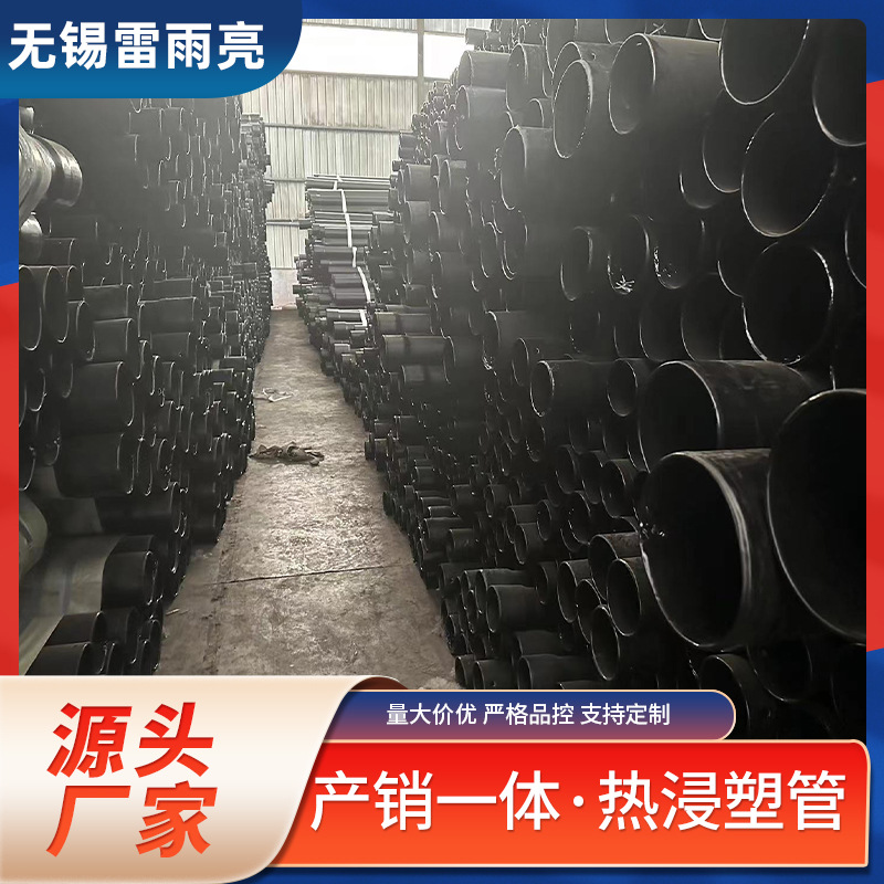 上海穿电缆用内外涂塑钢管-上海市235内外热侵塑穿线钢管厂家现货