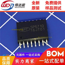 SP571D �NƬSOP-16 ���lIC �o�������L���v�CоƬ ȫ��ԭ�b