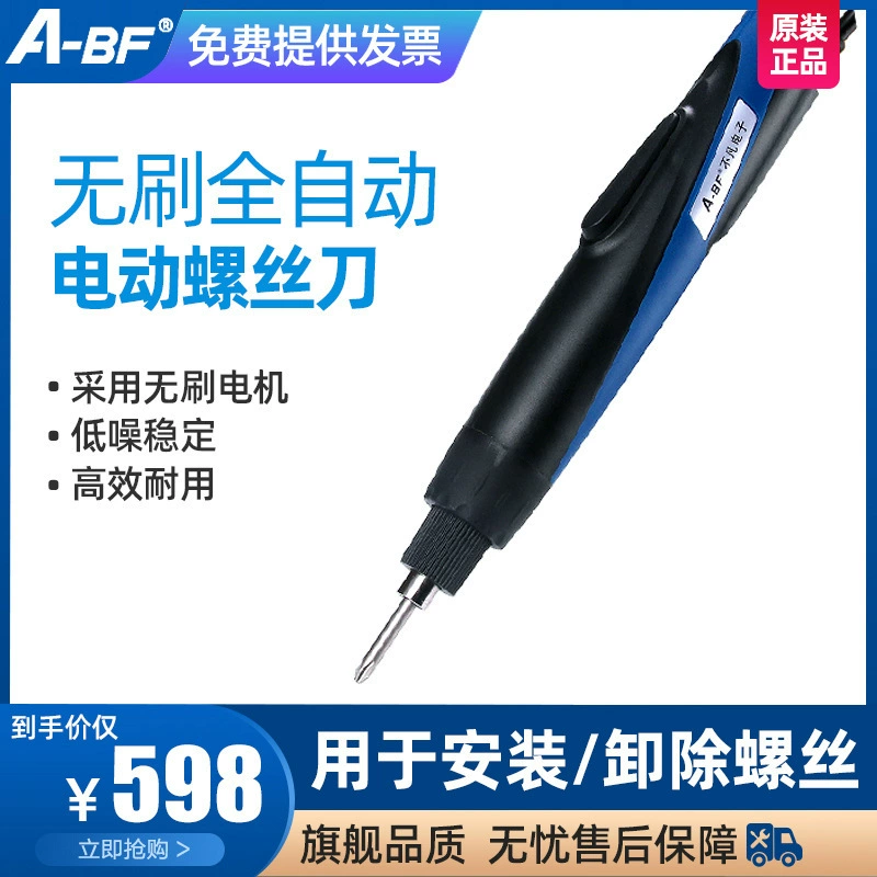 A-BF/Неординарный прецизионный электрический конус электрической партии