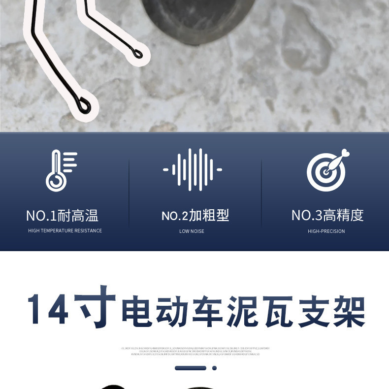 Suitable for Electric Bicycle Rear Wheel Mudguard Support Wire, Newly Upgraded 14inch Electric Vehicle Mudguard Fixing Bracket