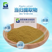 当归提取物10:1比例萃取原料当归粉当归浓缩粉水溶性医药原料