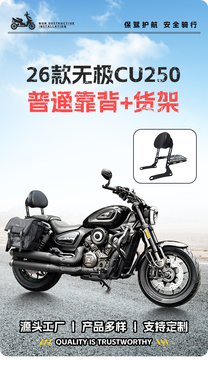 Suitable for 26 Models of Wuji Cu250 Rear Racks, Rear Backrests, Rear Storage Racks, Passenger Backrests, Motorcycle Backrest Modifications