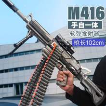 兒童新款手自一體可連發玩具男孩M416軟彈槍太空槍科技狙擊槍批發