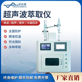 测定仪;水质分析仪;食药品检测仪