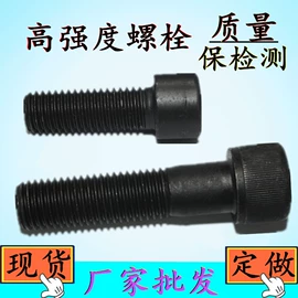 螺栓;螺柱;螺钉