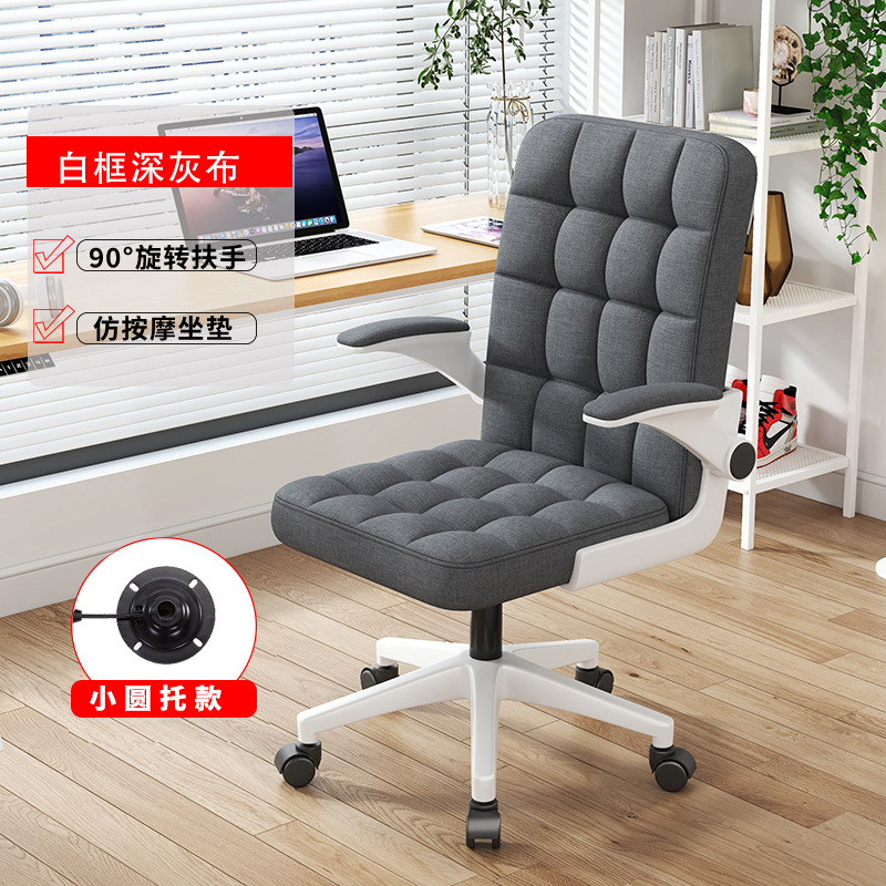 Silla de computadora silla de oficina en casa cómoda de larga duración elevación aprendizaje silla giratoria silla trasera dormitorio Silla de escritorio estudiante silla