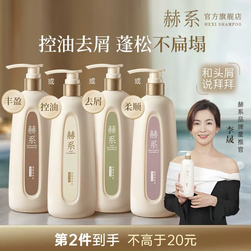 Hhe шампунь для контроля масла пушистый и гладкий