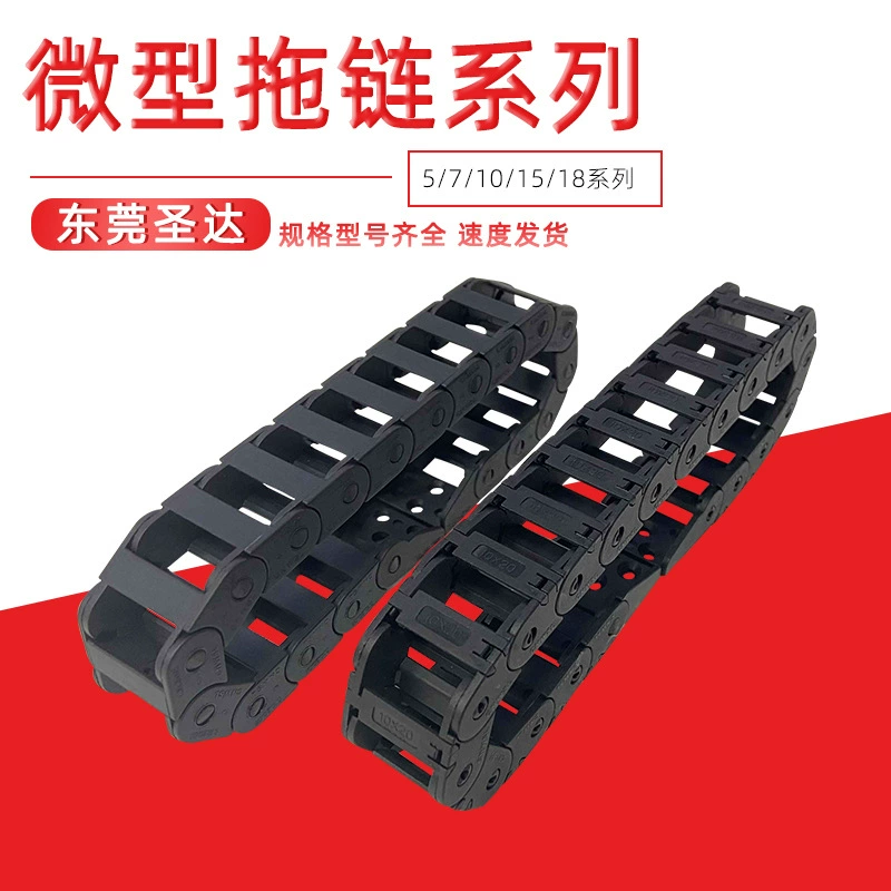 Shengda Supply Micro Cable Threading Drag Chain Легкое машинное оборудование Нейлоновая пластиковая цепная цепь Инженерная цепь для резервуаров Завод