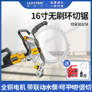 Luxter 16inch High Frequency High Power Circular Saw Wall Cutting Machine Stone Concrete Brick Wall Cutting Machine