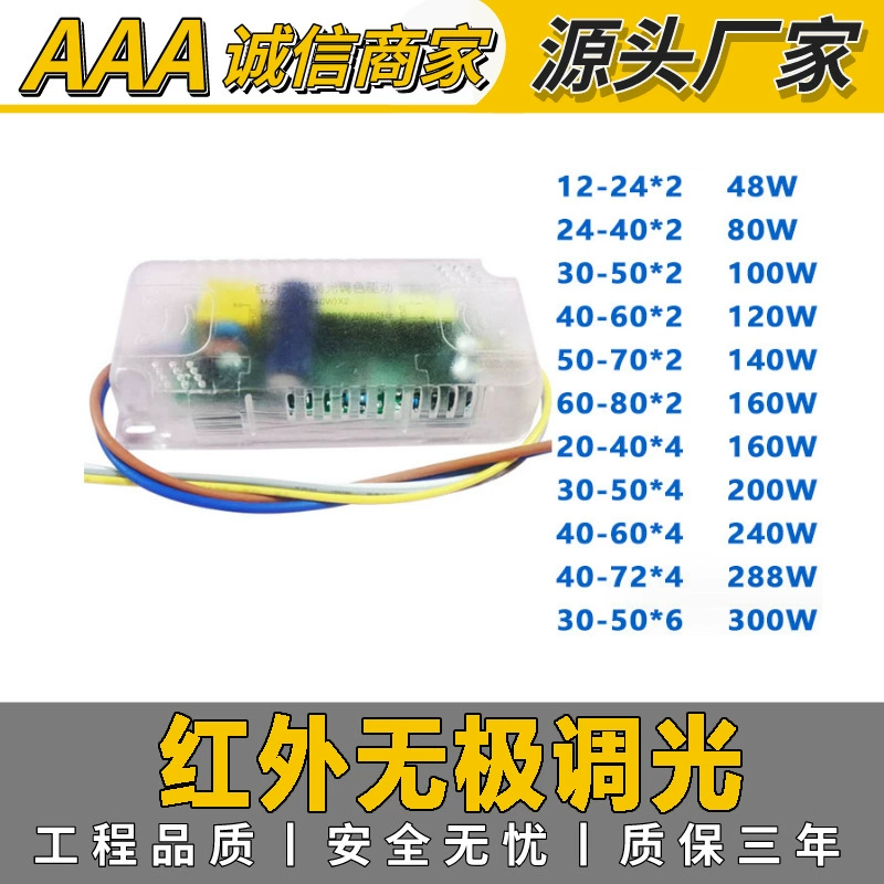Интеллектуальный источник питания с регулировкой яркости и Тонировкой, внешний привод, гарантия на три года, 24 Вт инфракрасный бесступенчатый индукционный источник питания