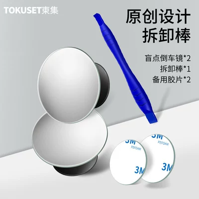 Rearview Mirror Rain-Proof Film, Small Round Mirror, Reversing Mirror, Ultra-Clear Car Auxiliary Mirror, 360-Degree Reflective Mirror, Rearview Mirror (Large field of view rear view auxiliary mirror) - two-piece-set-150-large-curvature-90-improved-field-of-view-clearer-on-rainy-nights