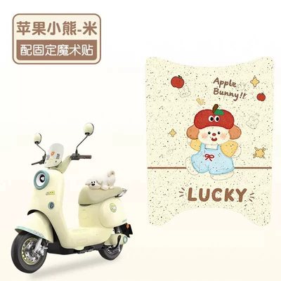 Electric vehicle foot mat | Seat Covers, Princess-Themed Decoration - apple-bear-high-quality-silk-circle-waterproof-and-dustproof