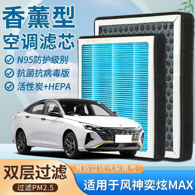 Filtro de Aire Acondicionado N95 con Aromaterapia de Carbón Activado para Fengshen Yixuan MAX