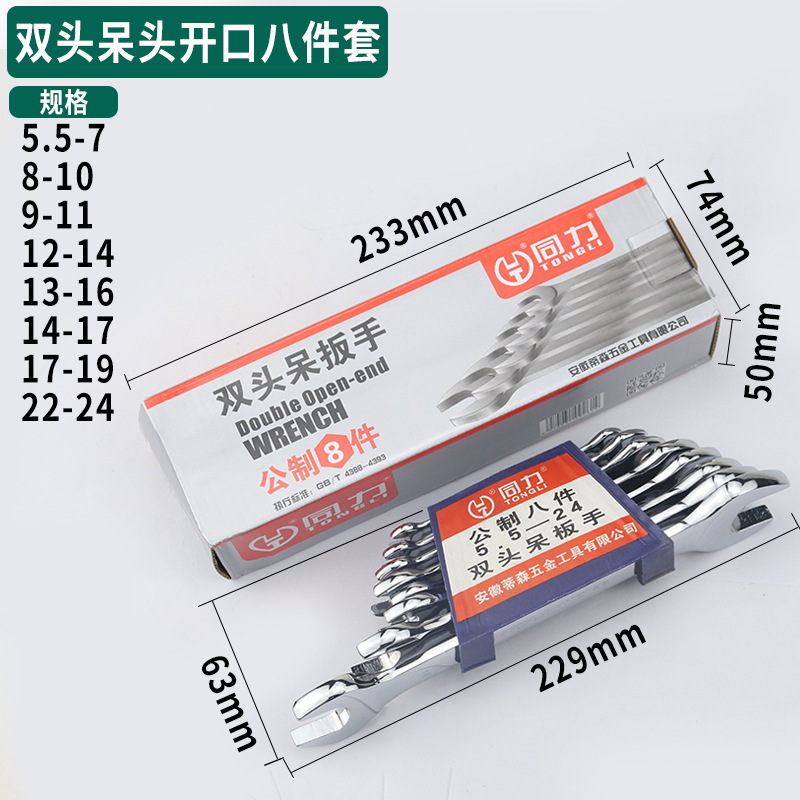 Tongli espejo cromado llave abierta de dos cabezas al por mayor de doble cabeza llave sólida 5.5-55 llave de reparación de la máquina de reparación de automóviles llave