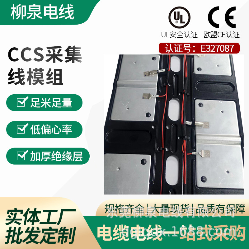 BMS信号采集线储能Pack信号线束CCS采集模组线路新能源电池链接线