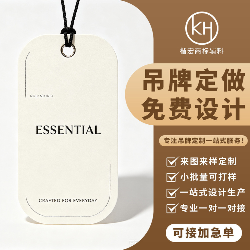 High-quality clothing tags, clothing labels for men's and women's wear, children's clothing, underwear, shoes, and hats, silver-embossed UV special-shaped tag printing