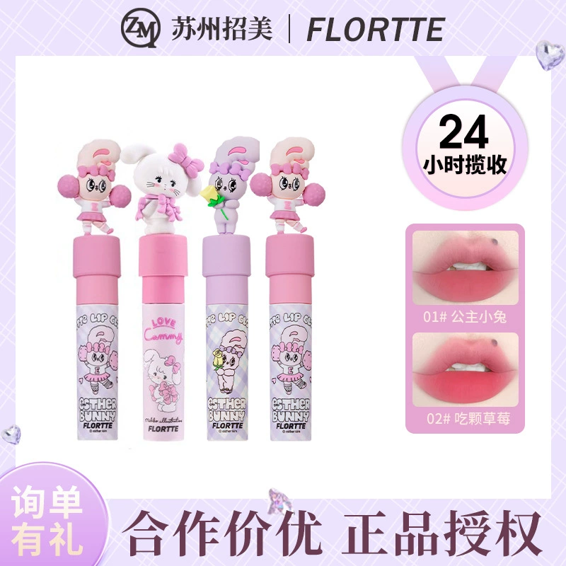 Крем для губ FLORTTE/, блеск для губ, помада, зеркало-эффект