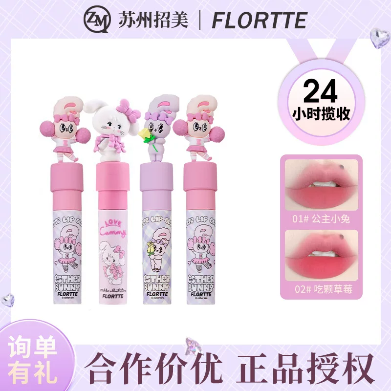 Крем для губ FLORTTE/, блеск для губ, помада, зеркало-эффект