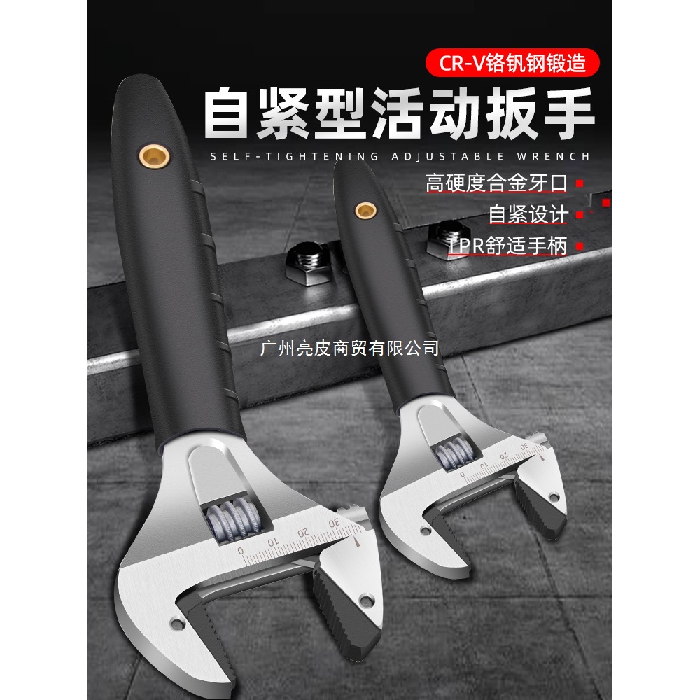 自紧棘轮活动扳手万能活口板手多功能开口正品安装空调专用扳手