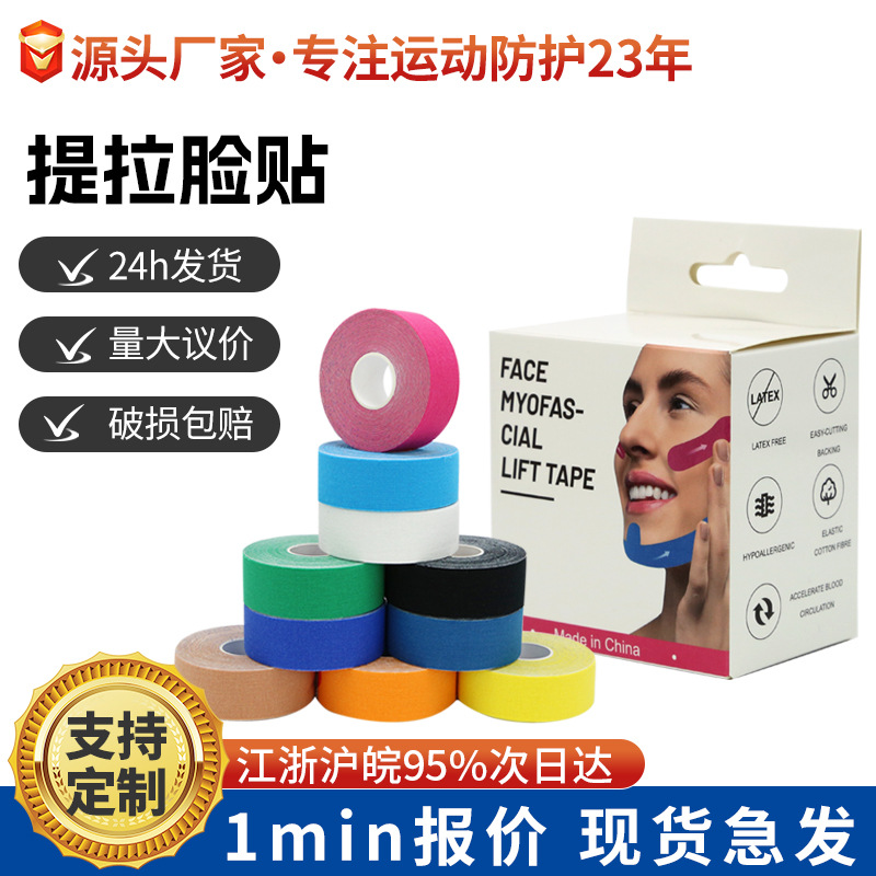 Transfronterizo reafirmante levantamiento facial pegatinas transpirable levantamiento facial pegatinas musculares vendaje Belleza Cara mejora facial doble barbilla