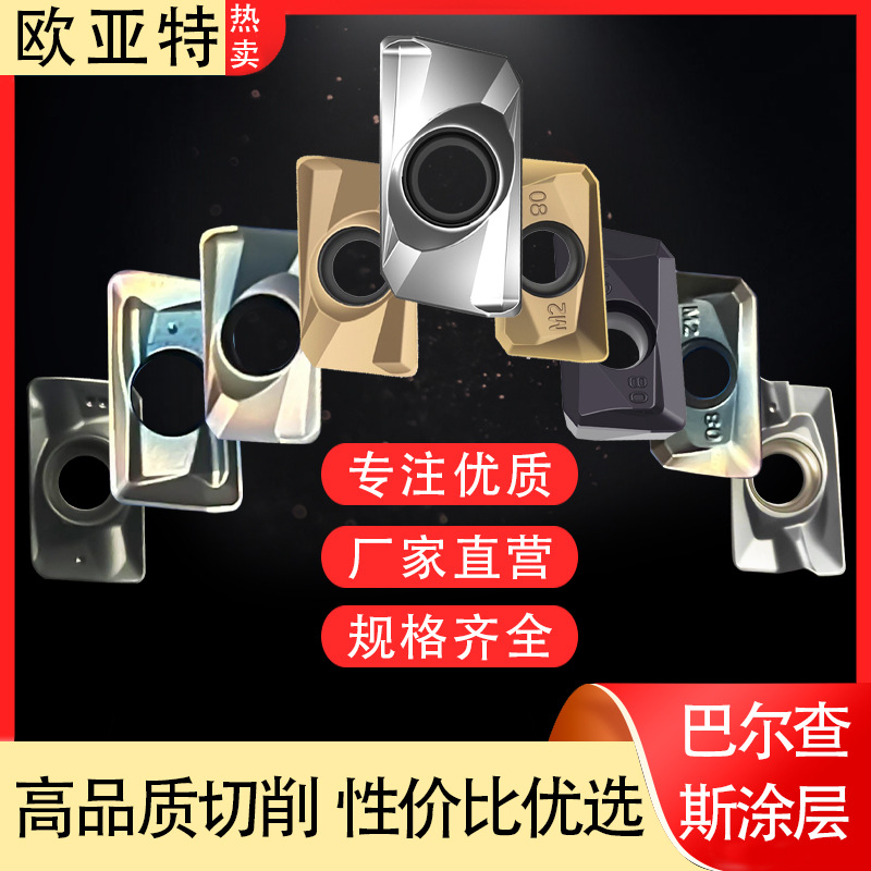 数控钢用刀APMT1604高精度钨钢铣刀片通用型车床刀粒船型数控刀片