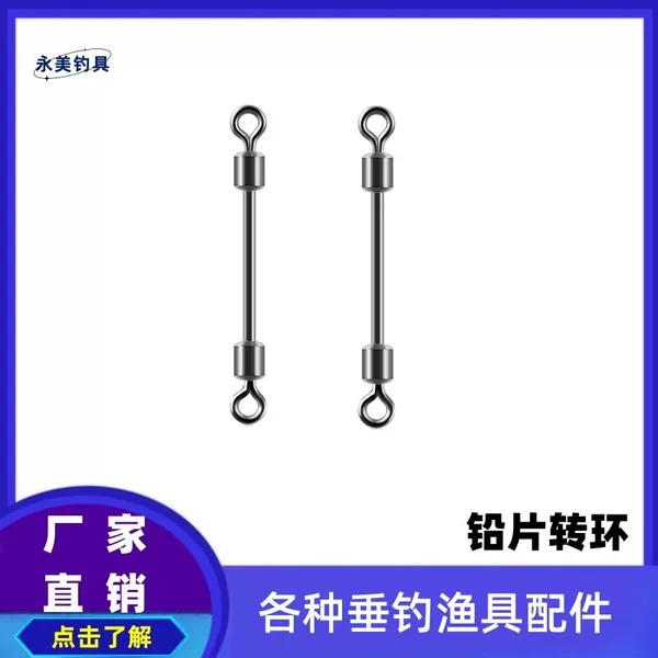 High quality lead sheet swivel double head pin closed pin connector various fishing gear fishing small accessories accessories
