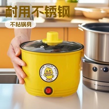 锅小型一人迷你电饭煲多功能电煮锅宿舍小型电饭锅蒸煮一体