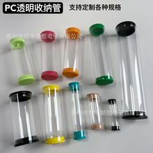 PC透明包装管 电子烟cbd雾化器电池杆包装管定制