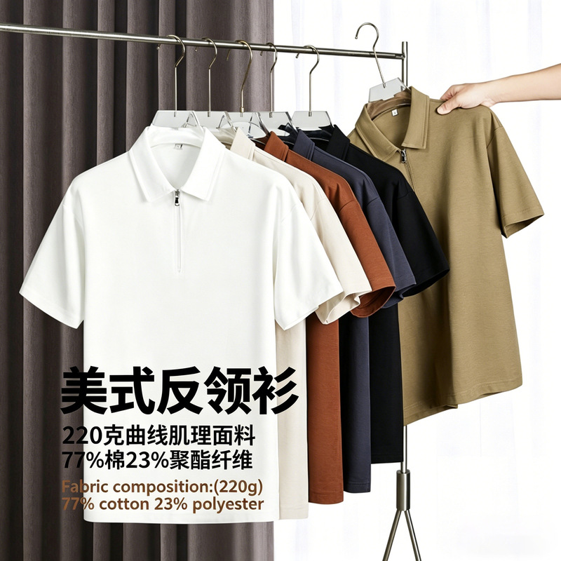 Dengjue Men's Clothing 220g Half-Zip Short-Sleeve T-Shirt Men's 2026 New Style Loose Simple Design Lapel Polo Shirt Dengjue Men's Clothing 220g Half-Zip Short-Sleeve T-Shirt Men's 2026 New Style Loose Simple Design Lapel Polo Shirt