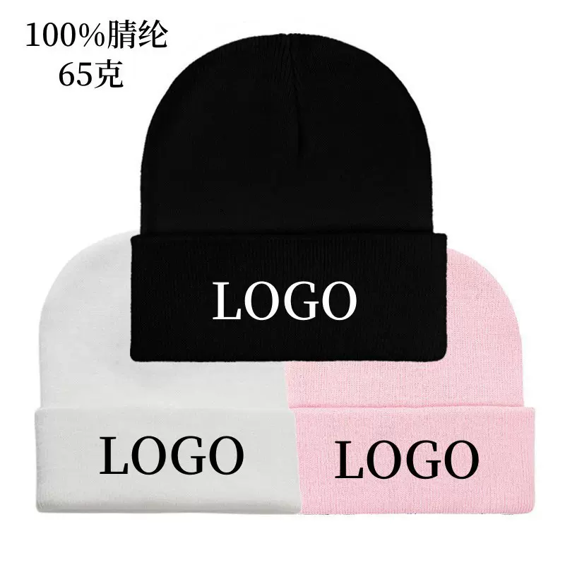 可刺绣全腈纶纯色光板针织帽欧美秋冬保暖毛线帽男女豆豆帽