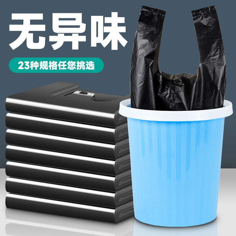 Kitchen household thickened vest garbage bag large wholesale free shipping black small size portable plastic drawer bag