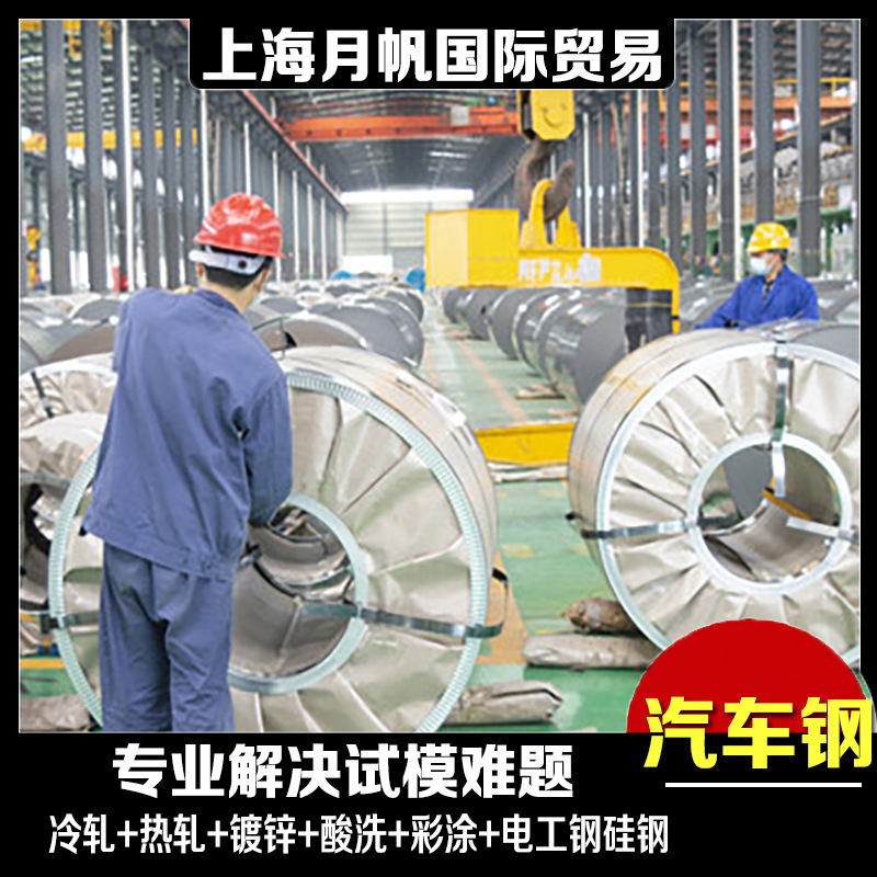 供应宝钢 马钢 武钢现货 SPHC 热轧酸洗钢板一般结构用钢板