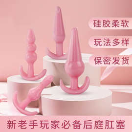肛塞套装男女情趣用品外出佩戴肛门塞肛栓后庭拉珠扩肛自慰器批发