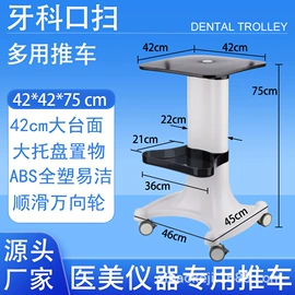 工具车;其他美容仪器;电子美容仪