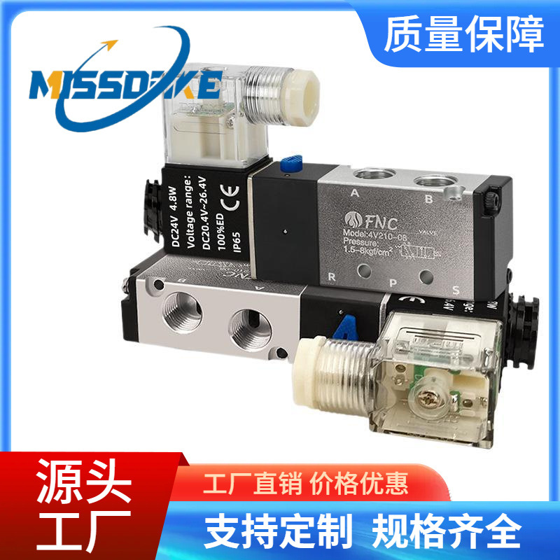 气动电磁阀控制阀五口二位换向气阀开关DC24V气动配件4V210-08