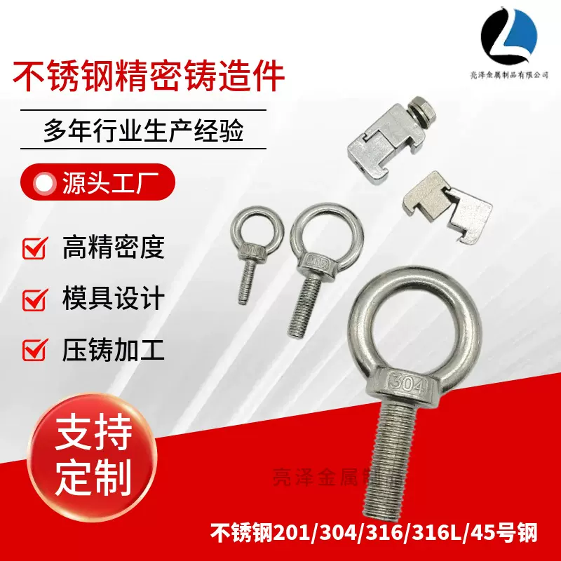 厂家生产304/201不锈钢精密铸造件硅溶胶机械零件浇铸铁碳钢铸造