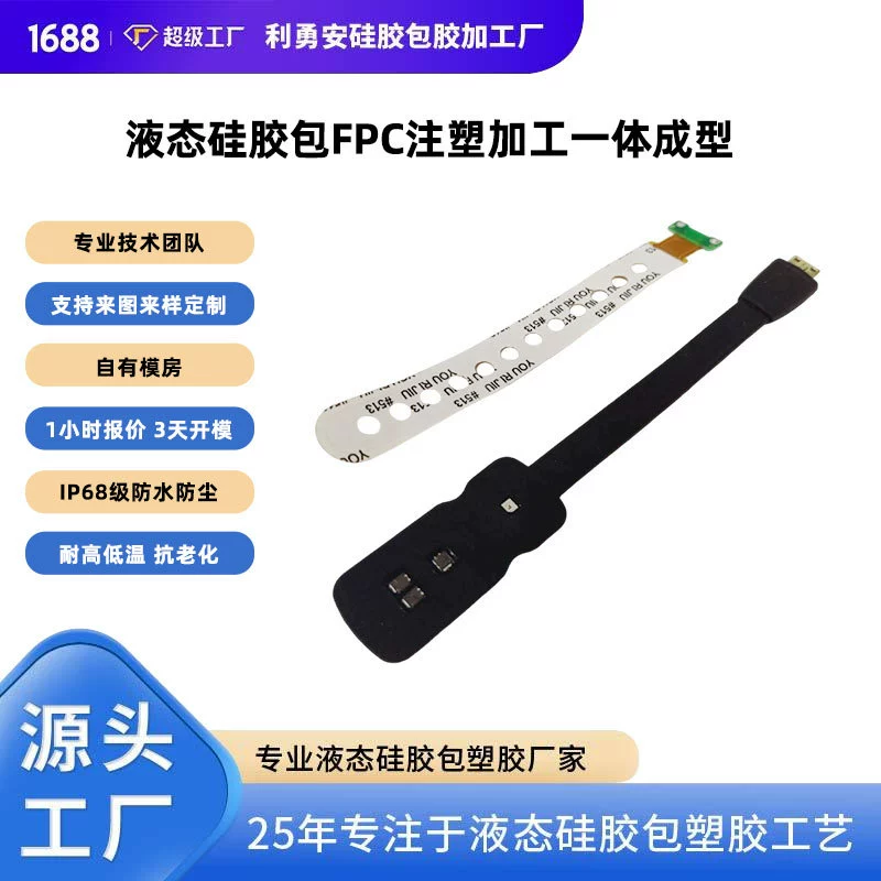 Кабель-переходник FPC-USB чёрный удлинённый силиконовая изоляция