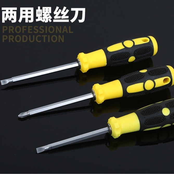 厂家 平口梅花两用螺丝刀 起子 一字十字梅花强磁罗丝刀旋具改锥