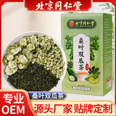 北京同仁堂桑の葉の双瓜のお茶の卸売りの源の商品のソースは代行して音の爆発の霜の後で桑の葉の双瓜のお茶を震わせます。