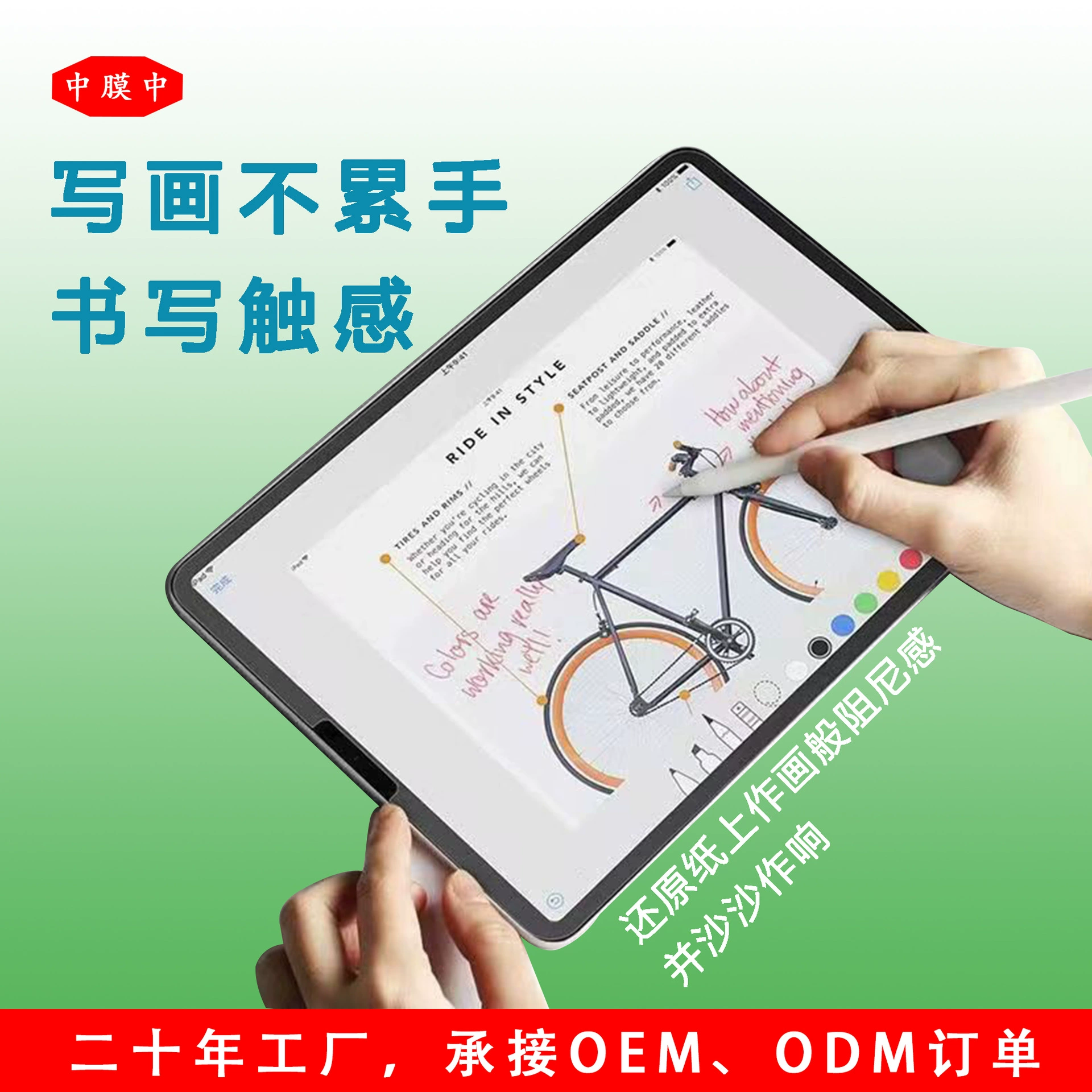 Paper-Feel Screen Protector for iPad, Samsung, Huawei, Lenovo — Matte Anti-Glare, Stylus-Friendly