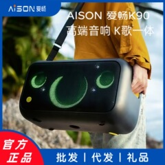 AISON ポータブルカラオケスピーカー K90 ホームアウトドアスクエアダンス KTV オーディオ大画面と長いバッテリー寿命