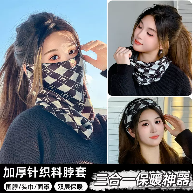 保暖面罩男女秋冬季骑车防寒挂耳护颈脖面罩针织防风纯色百搭围脖