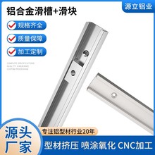 木工专用滑槽通用推把铝合金T型靠山限位槽木工diy改装T槽滑块