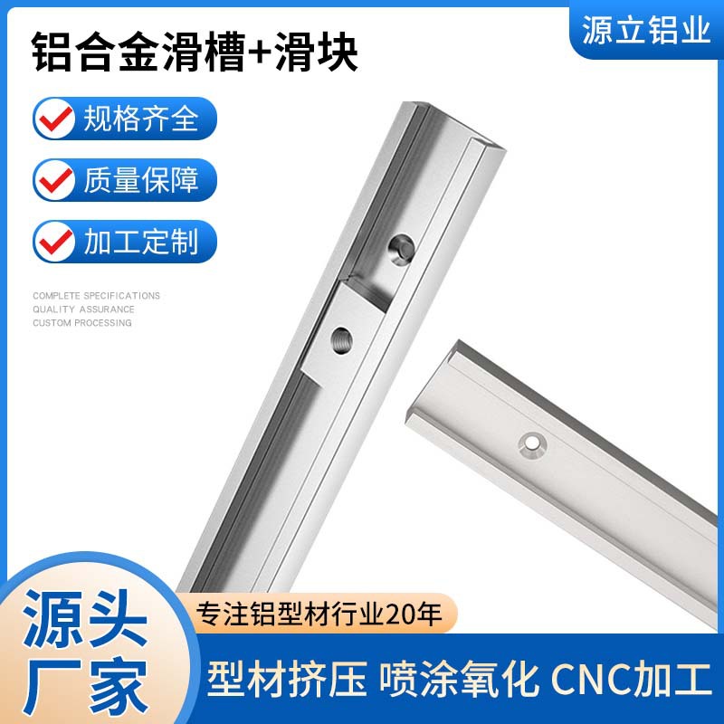 木工专用滑槽通用推把铝合金T型靠山限位槽木工diy改装T槽滑块