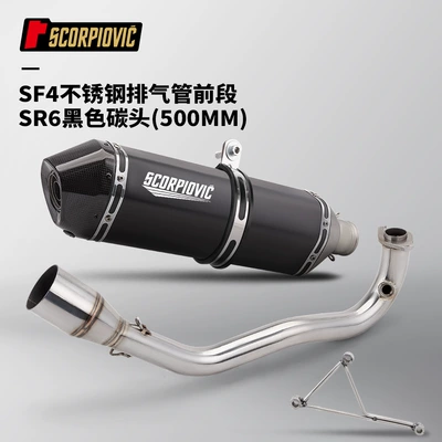 Section and Tail Section Muffler | Motorcycle exhaust pipe - sf4-front-section-sr6-black-carbon-head-500mm