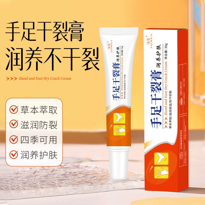 Zhen застенчивый крем для потрескавшихся рук и ног улучшает грубый увлажняющий крем для рук Увлажняющий крем для ног осенью и зимой