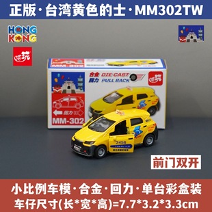 ̨����ʿ����܇Ӌ��܇taxi�Ͻ�С��܇ģ�ͷ���܇ģ��߰��ֶY�o��