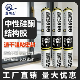 玻璃胶;密封胶;结构胶