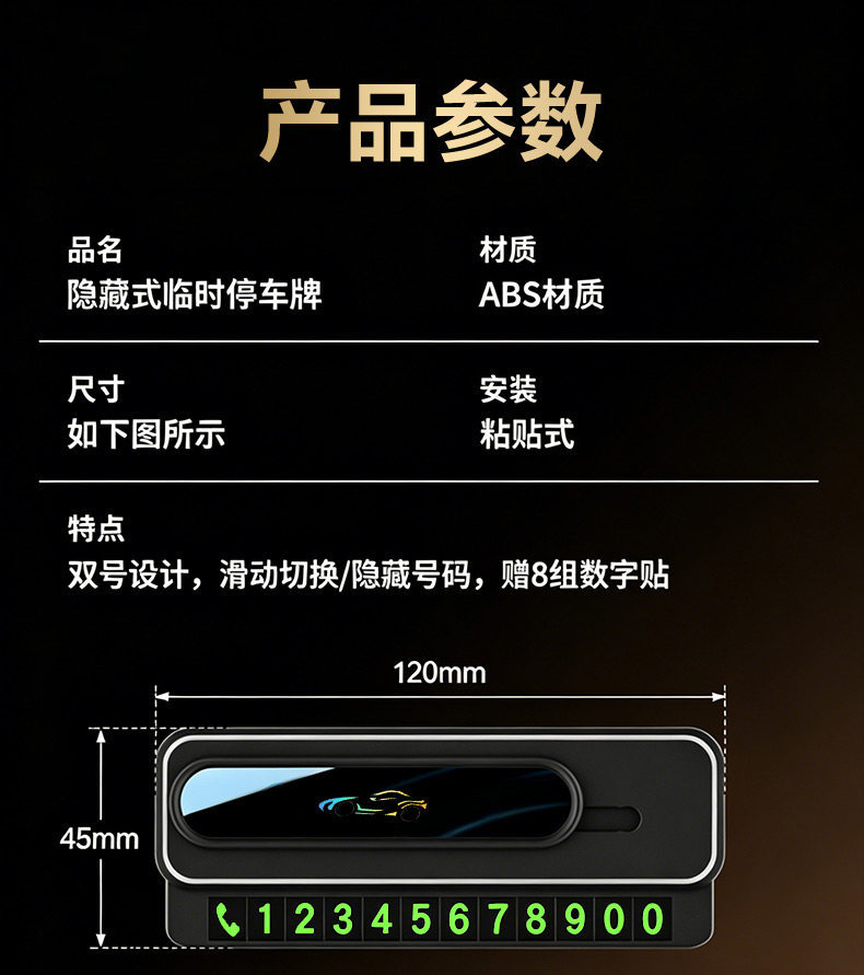 2026 New Model Temporary Parking and Car Moving Phone Number Plate, High-End, for Girls, Car-Specific, Trendy, with Hidden Number Feature