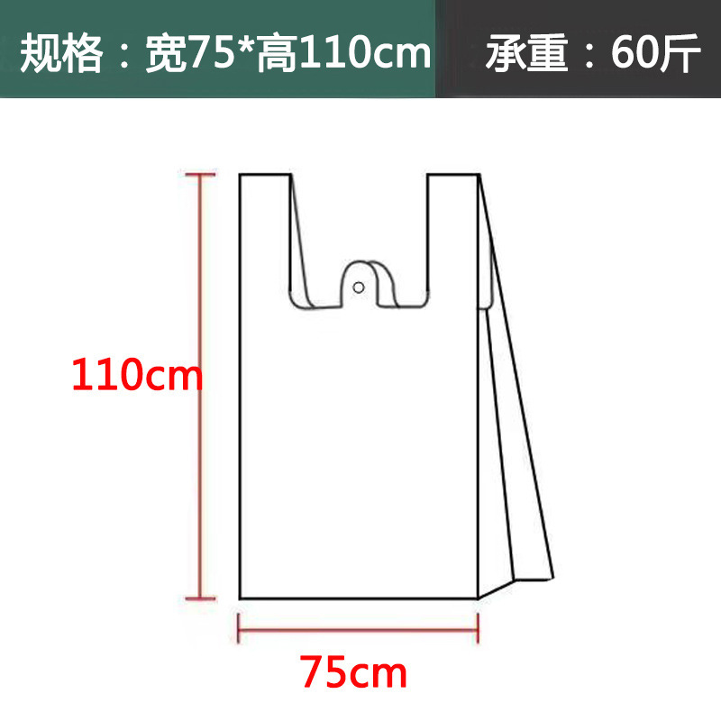 白赤厚みのあるビニール袋使い捨て食品包装袋コンビニエンスバッグハンドバッグ大型包装袋卸売|undefined